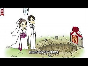 夢見墓地 解夢